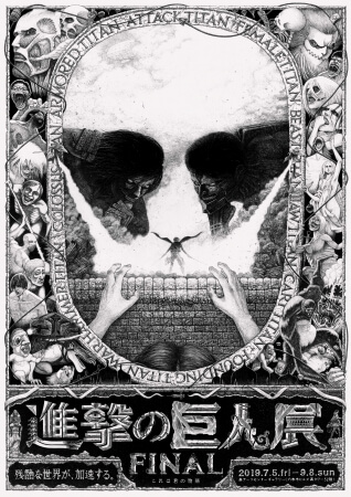 Attack on Titan (Shingeki no Kyojin) FINAL Exhibition review