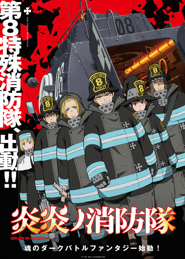 TV Anime Fire Force Opening Theme to be Performed by Mrs. GREEN APPLE |  MOSHI MOSHI NIPPON | もしもしにっぽん
