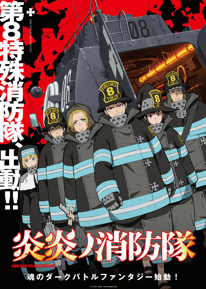 Fire Force - Opening