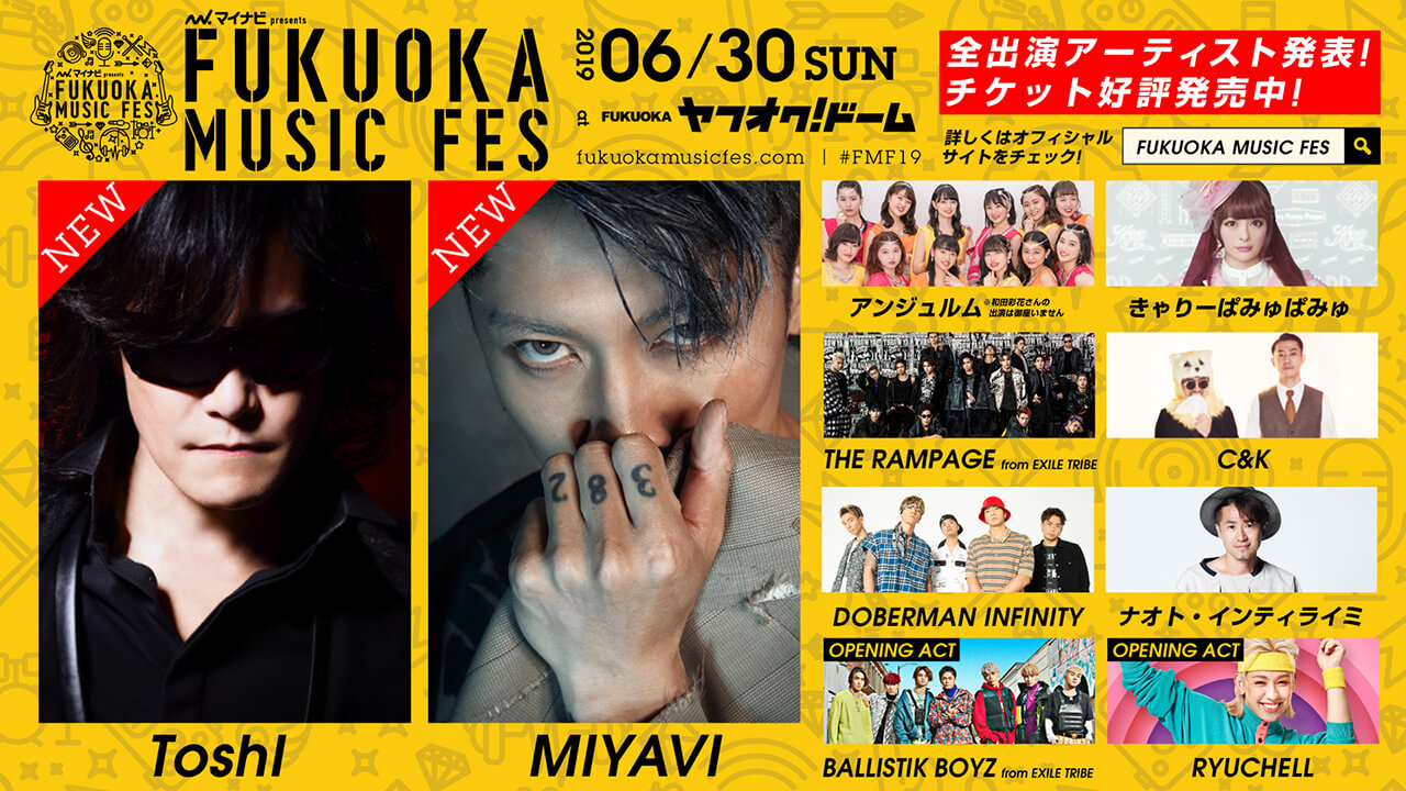 福岡ヤフオク ドーム Fukuoka Music Fes Toshl Miyavi出演決定 Moshi Moshi Nippon もしもしにっぽん
