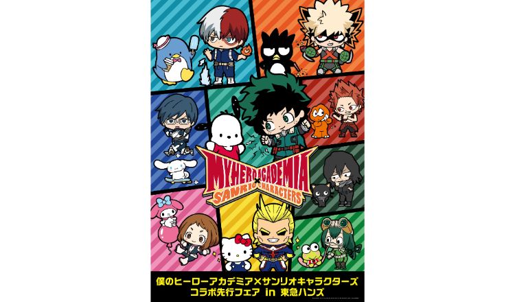 僕のヒーローアカデミア サンリオ My hero academia sanrio