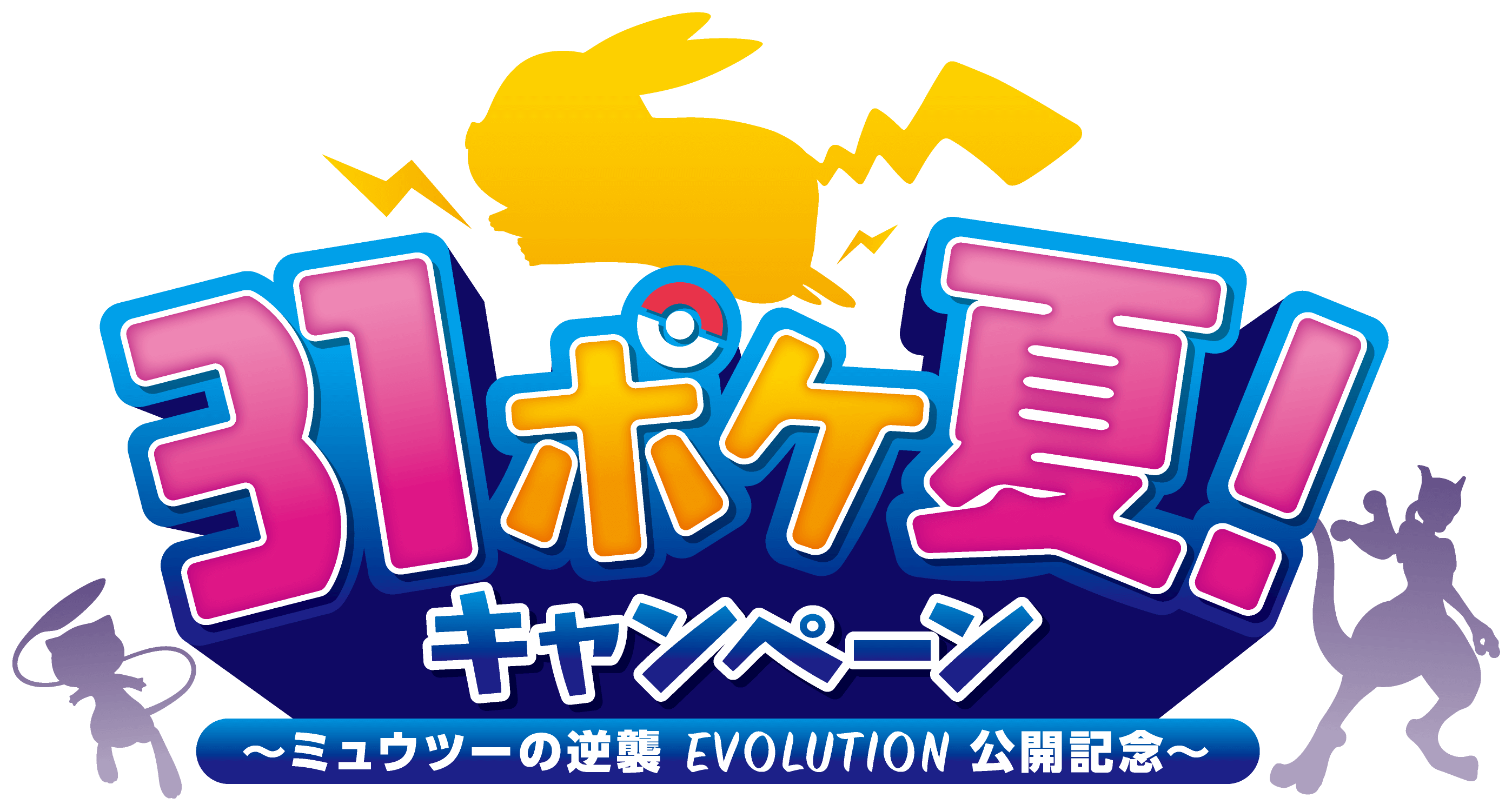 日本橋 ポケモンカフェ にハロウィンメニューが登場 Moshi Moshi Nippon もしもしにっぽん