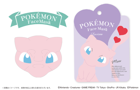 ポケモン コスメシリーズ POKEMON_Facemask2019_560×360_04