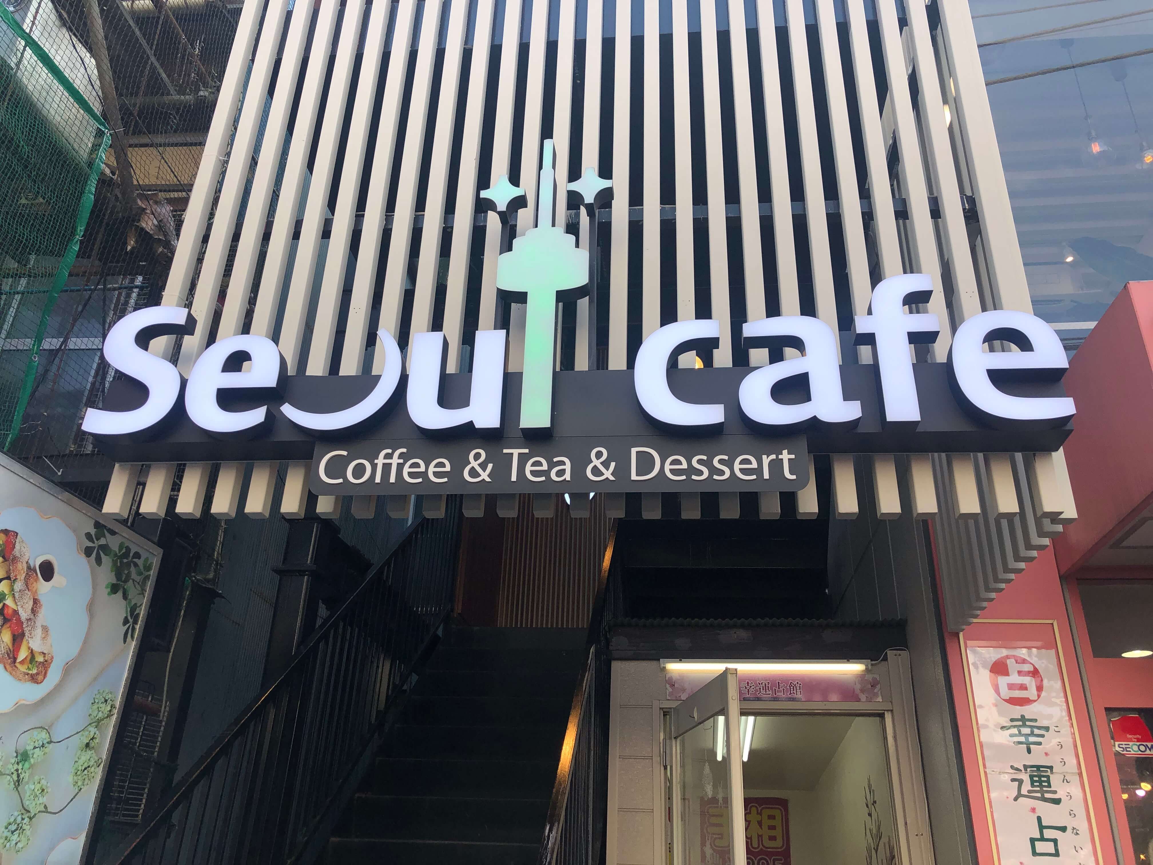 seoul-cafe-%e3%82%bd%e3%82%a6%e3%83%ab%e3%82%ab%e3%83%95%e3%82%a7-%e6%96%b0%e5%a4%a7%e4%b9%85%e4%bf%9d-%e3%81%8b%e3%81%8d%e6%b0%b7-%e3%82%b9%e3%82%a4%e3%83%bc%e3%83%84-shinokubo-shavedice-s