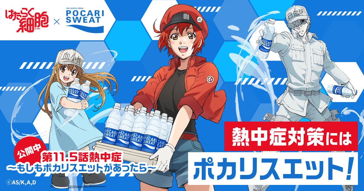 Cells at Work! (Hataraku Saibou) live-action stage play to held in Japan  this November, full cast revealed - GamerBraves