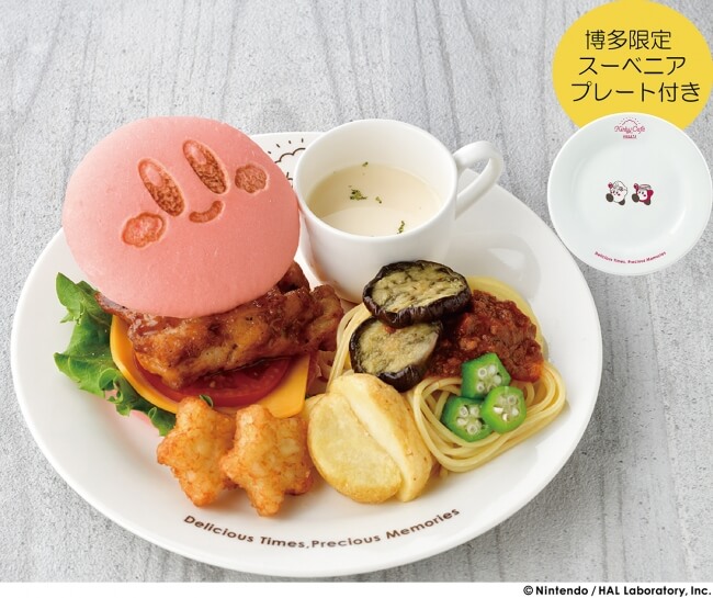 カービィバーガーミートパスタ　 KIRBY CAFÉ カービィカフェ