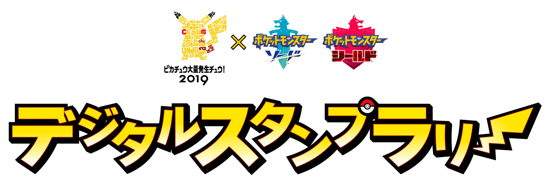 ピカチュウ大量発生チュウ！ 横浜みなとみらい イベント Pikachu event yokohama 9
