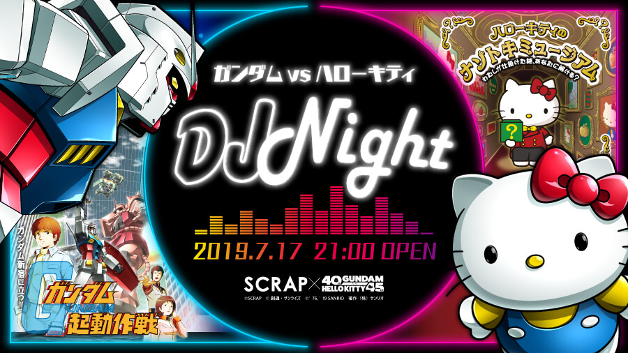 main ガンダムvsハローキティDJナイト gundam hello kitty night