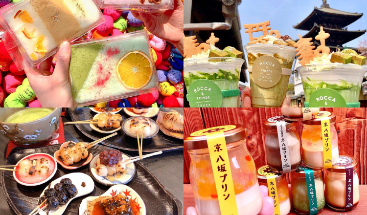 %e4%ba%ac%e9%83%bd-%e3%82%b9%e3%82%a4%e3%83%bc%e3%83%84-kyoto-sweets