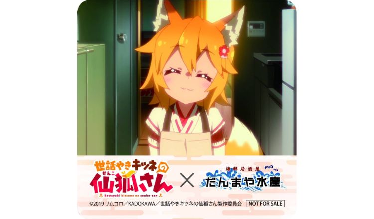 世話やきキツネの仙狐さん コラボメニュー 池袋 The Helpful Fox Senko-san collaborate menu ikebukuro