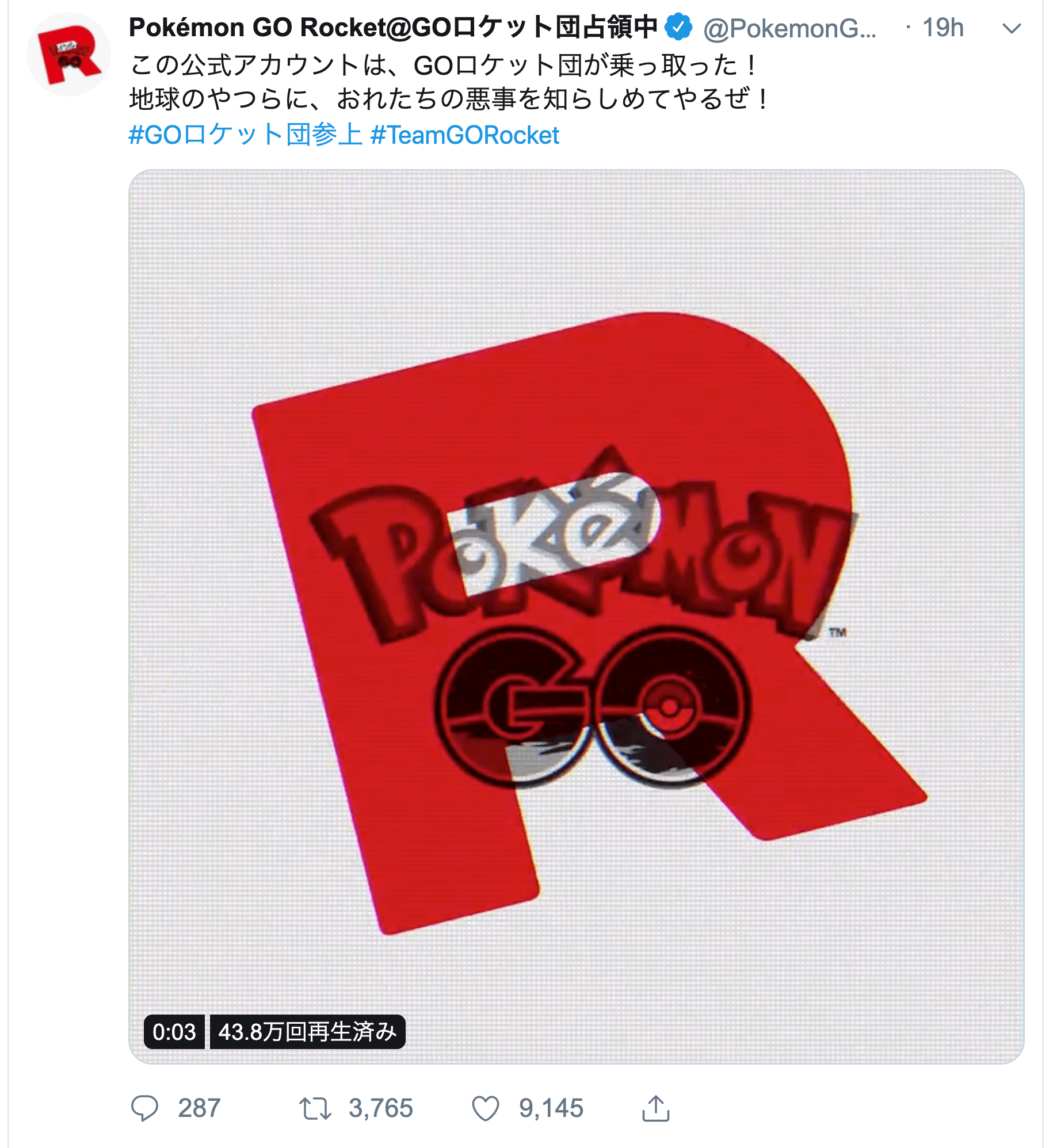 Team Rocket Take Over Pokemon Go Twitter Account Moshi Moshi Nippon もしもしにっぽん