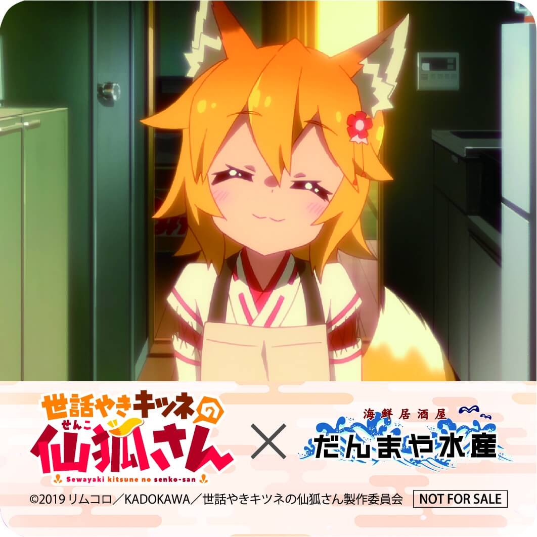 世話やきキツネの仙狐さん コラボメニュー 池袋 The Helpful Fox Senko-san collaborate menu ikebukuro4