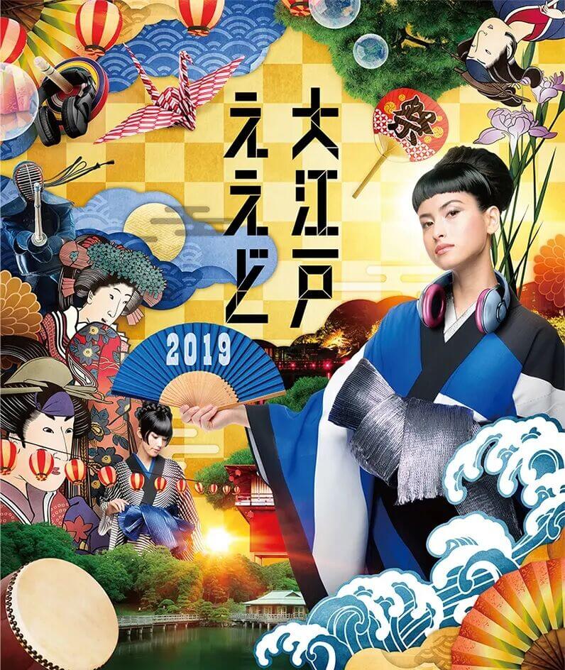 浜離宮大江戸文化芸術祭 2019 イベント Hama-Rikyu Gardens Event 10