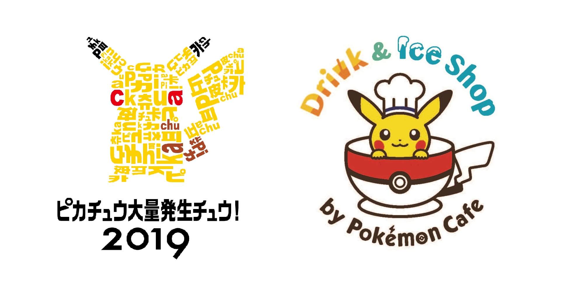 Todos los detalles sobre el Gran festival Pikachu! 2019 en Yokohama Minato  Mirai | MOSHI MOSHI NIPPON | もしもしにっぽん