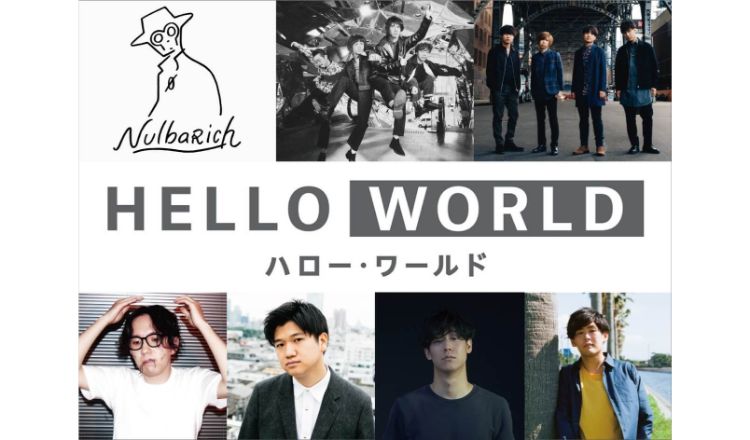 电影 Hello World 由okamoto S Official髭男dism Nulbarich等音乐人担任主题曲创作 Moshi Moshi Nippon もしもしにっぽん