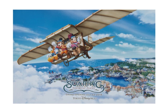 東京ディズニーシー Tokyo Disney Sea ソアリン:ファンタスティック・フライト／Soaring:Fantastic Flight_ポストカード