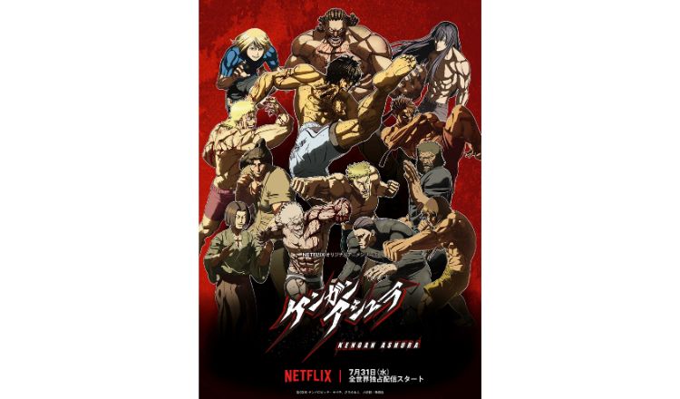Netflix Original Anime Series Kengan Ashura Op Ed Theme Artists Revealed Moshi Moshi Nippon もしもしにっぽん - kengan ashura roblox