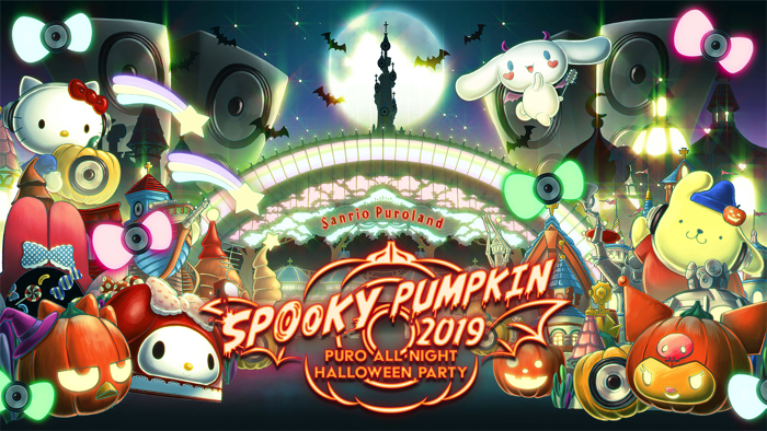 サンリオピューロランド Sanrio Puro Land ハロウィン spooky_pumpkin_2019_メインビジュアル copy