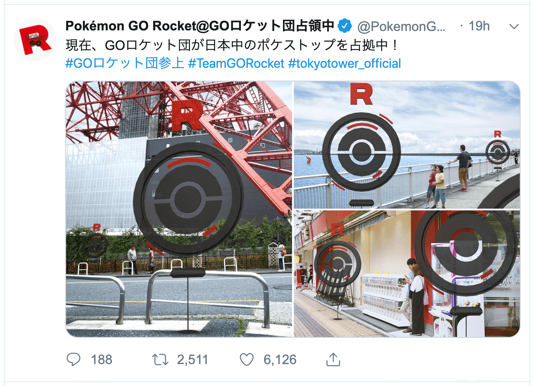 ポケモンgoトレーナーは要注意 Goロケット団がpokemon Go公式twitterをジャック Moshi Moshi Nippon もしもしにっぽん