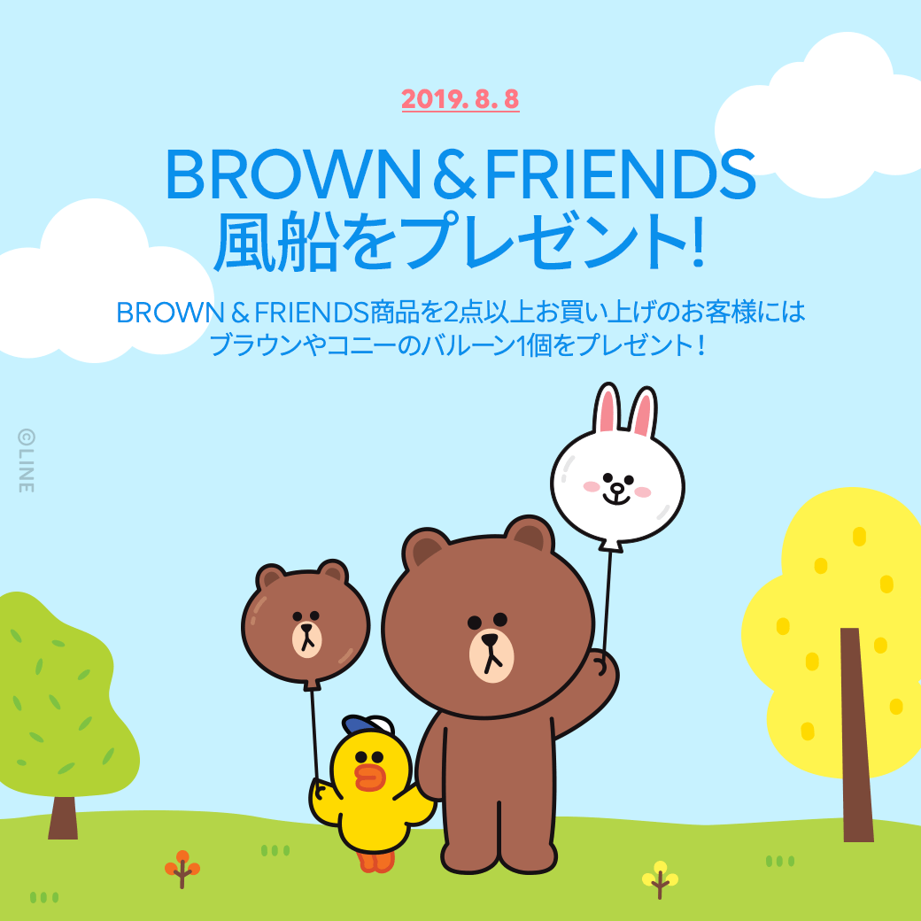 line-friends-store-%e5%8e%9f%e5%ae%bf-%e3%83%95%e3%82%99%e3%83%a9%e3%82%a6%e3%83%b3-harajuku_megabrown-balloonevent_timeline_190724