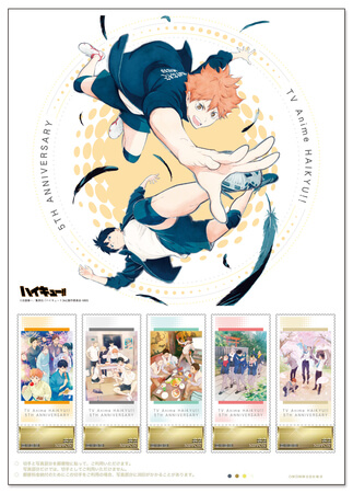 HAIKYU!! TO THE TOP Event to be Held in Collaboration With Tobu Zoo in Saitama, MOSHI MOSHI NIPPON