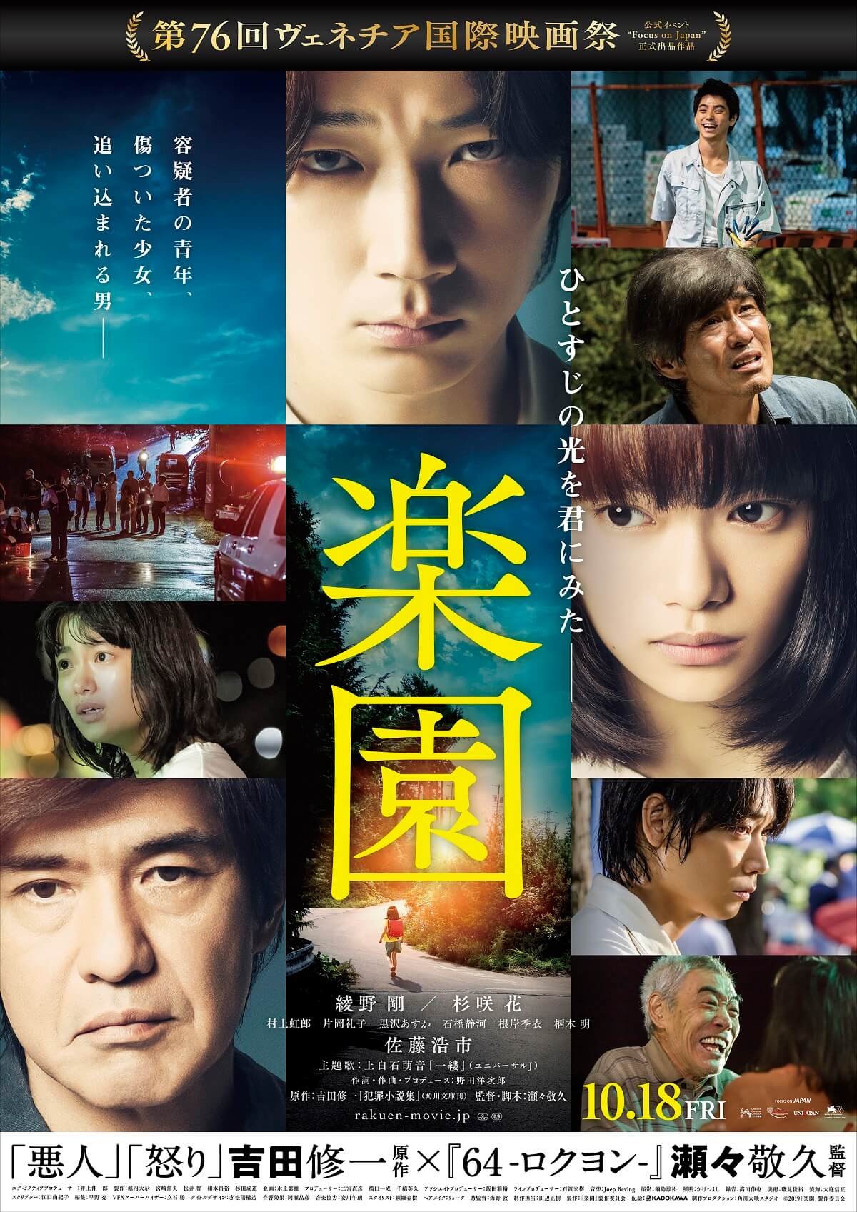 %e6%a5%bd%e5%9c%92-%e6%9c%ac%e3%83%9b%e3%82%9a%e3%82%b9%e3%82%bf%e3%83%bc-rakuen-movie