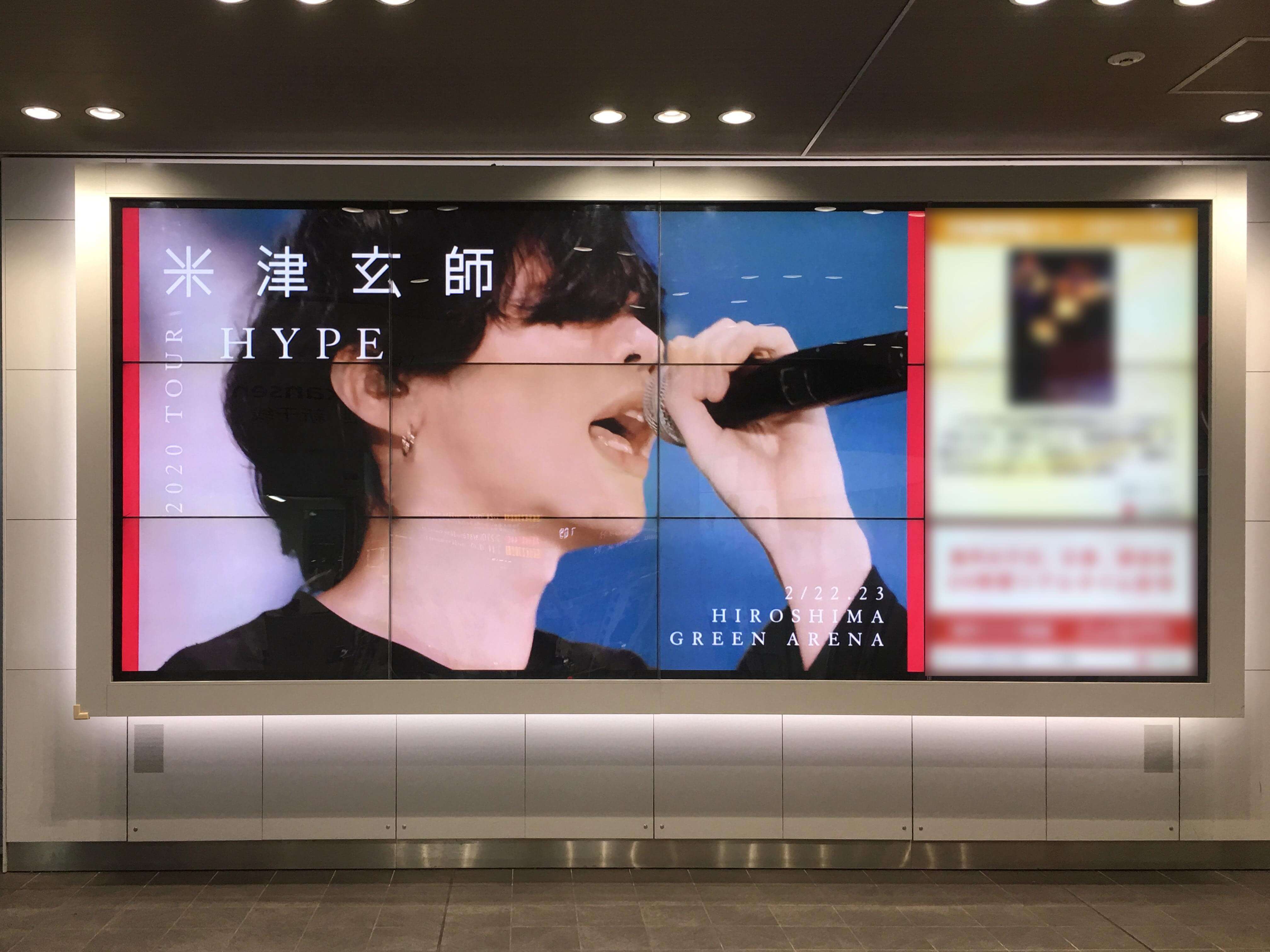 Kenshi Yonezu Announces Japan 2020 Arena Tour & Train Station Tour  Information Boards, MOSHI MOSHI NIPPON