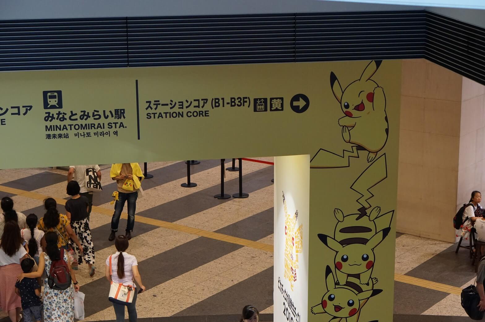 駅ピカ　キッチンカー　ピカチュウ大発生チュウ　ポケモン　みなとみらい