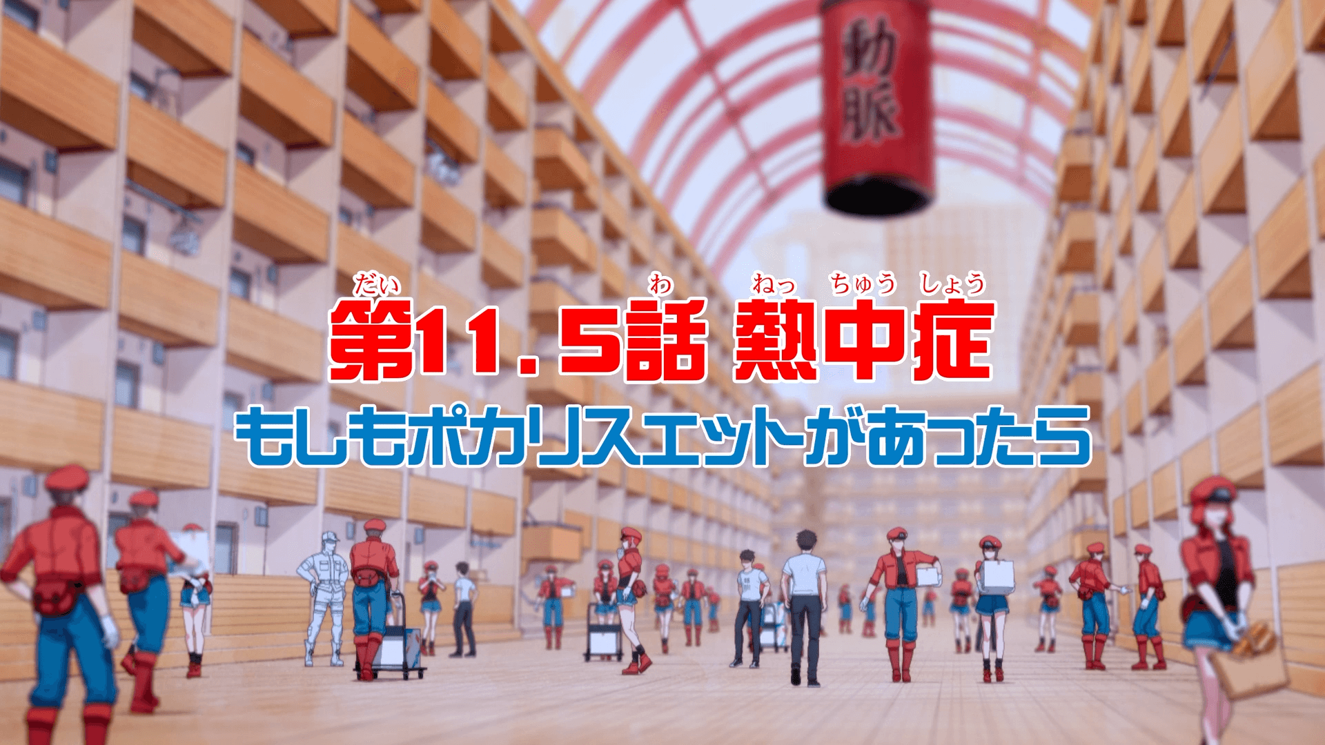 Cells at Work! (Hataraku Saibou) live-action stage play to held in Japan  this November, full cast revealed - GamerBraves