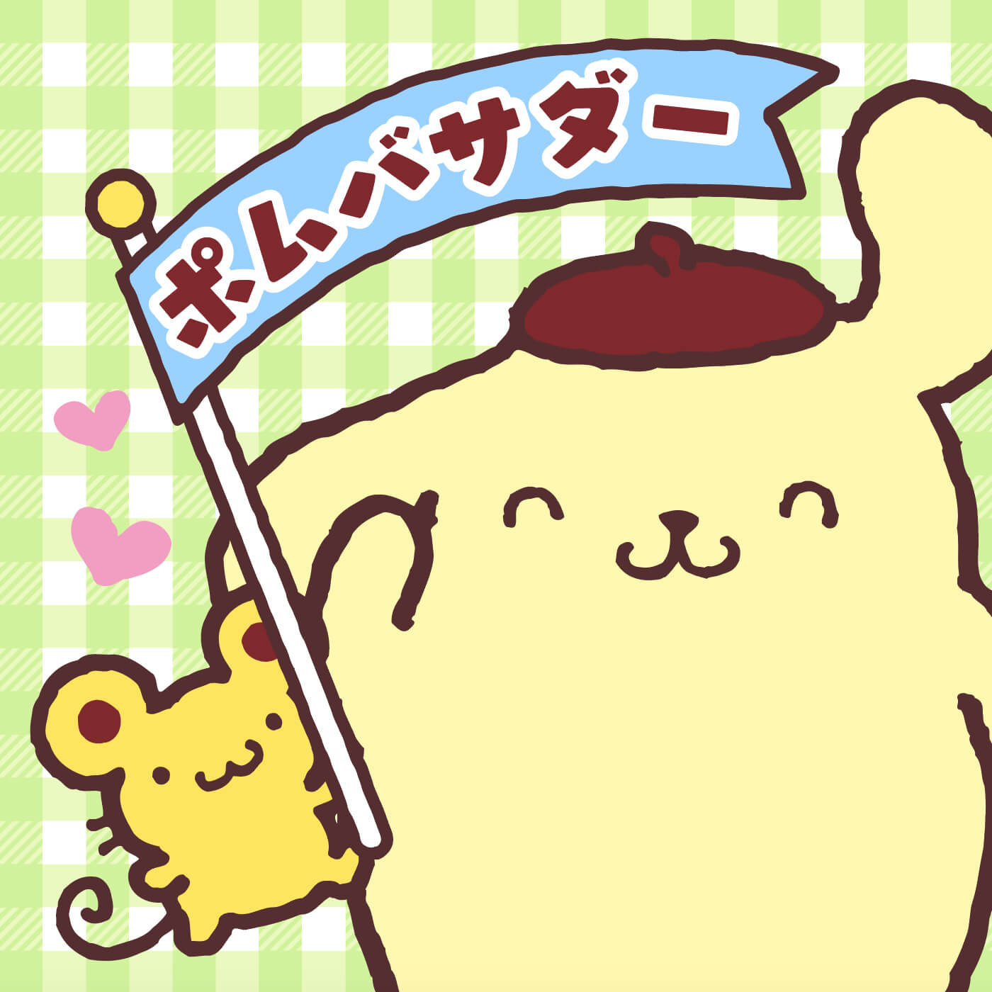 ポムポムプリン パーティー Pompompurin sanrio 10pombassador