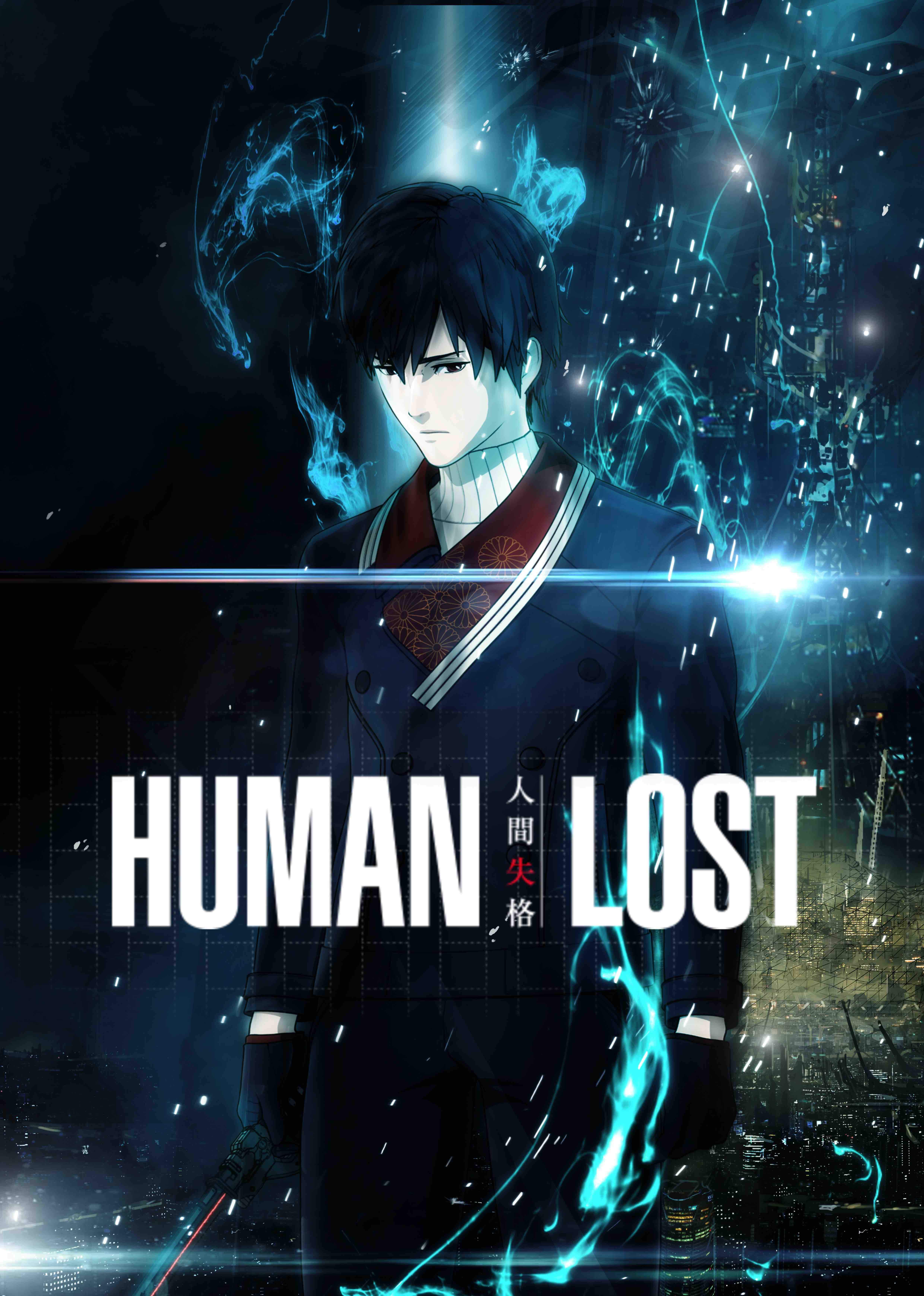 人間失格 HUMAN LOST poster_01_logo_s