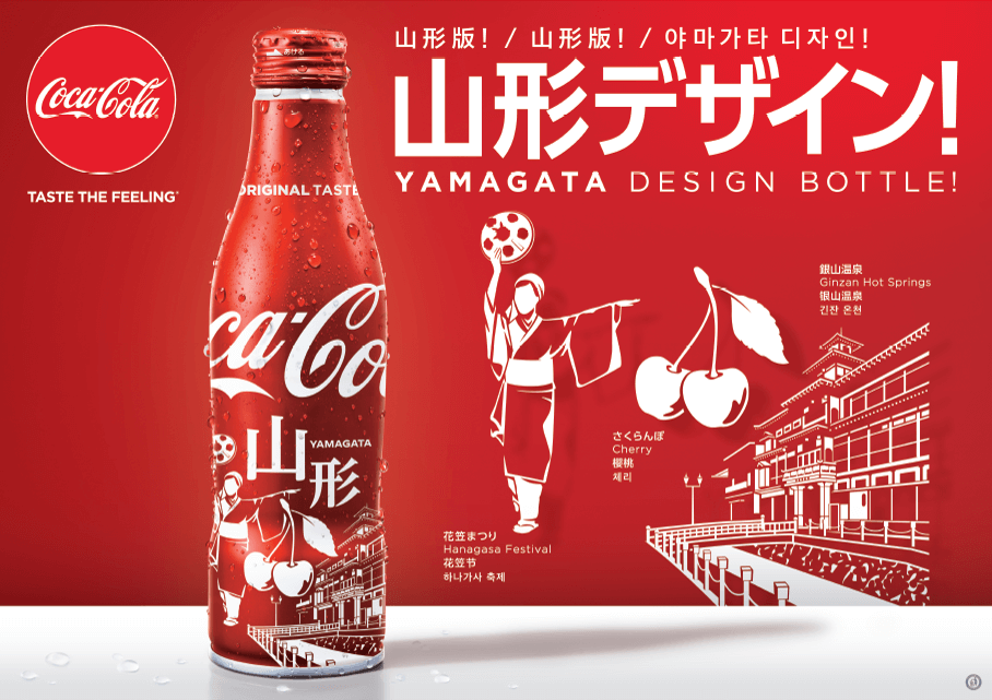 コカ コーラ 人気の地域限定ボトルに 山形 デザインが初登場 Moshi Moshi Nippon もしもしにっぽん