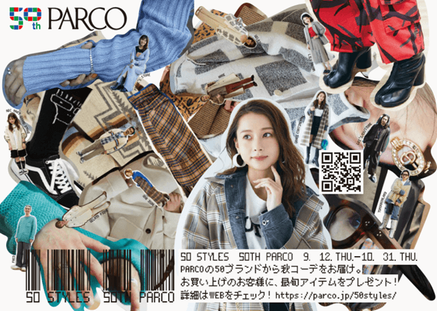 50 STYLES 50th PARCO パルコ キャンペーンポスター（横）