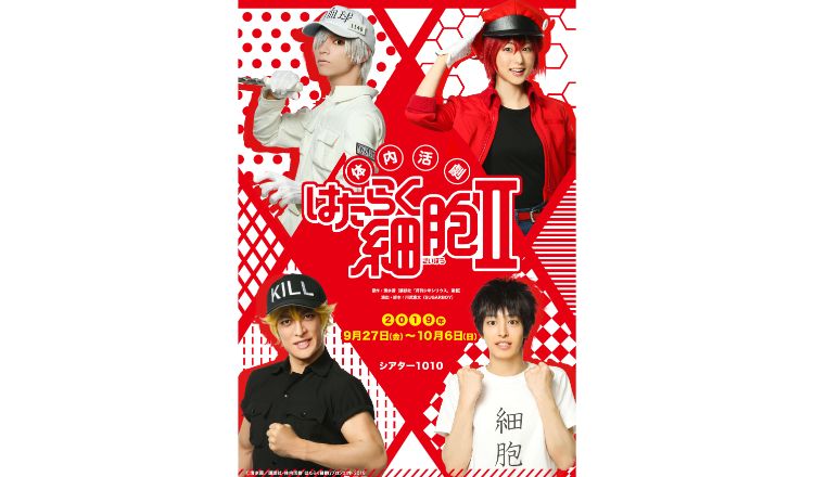 New Cells at Work! Film Key Visuals and Trailer Unveiled, MOSHI MOSHI  NIPPON