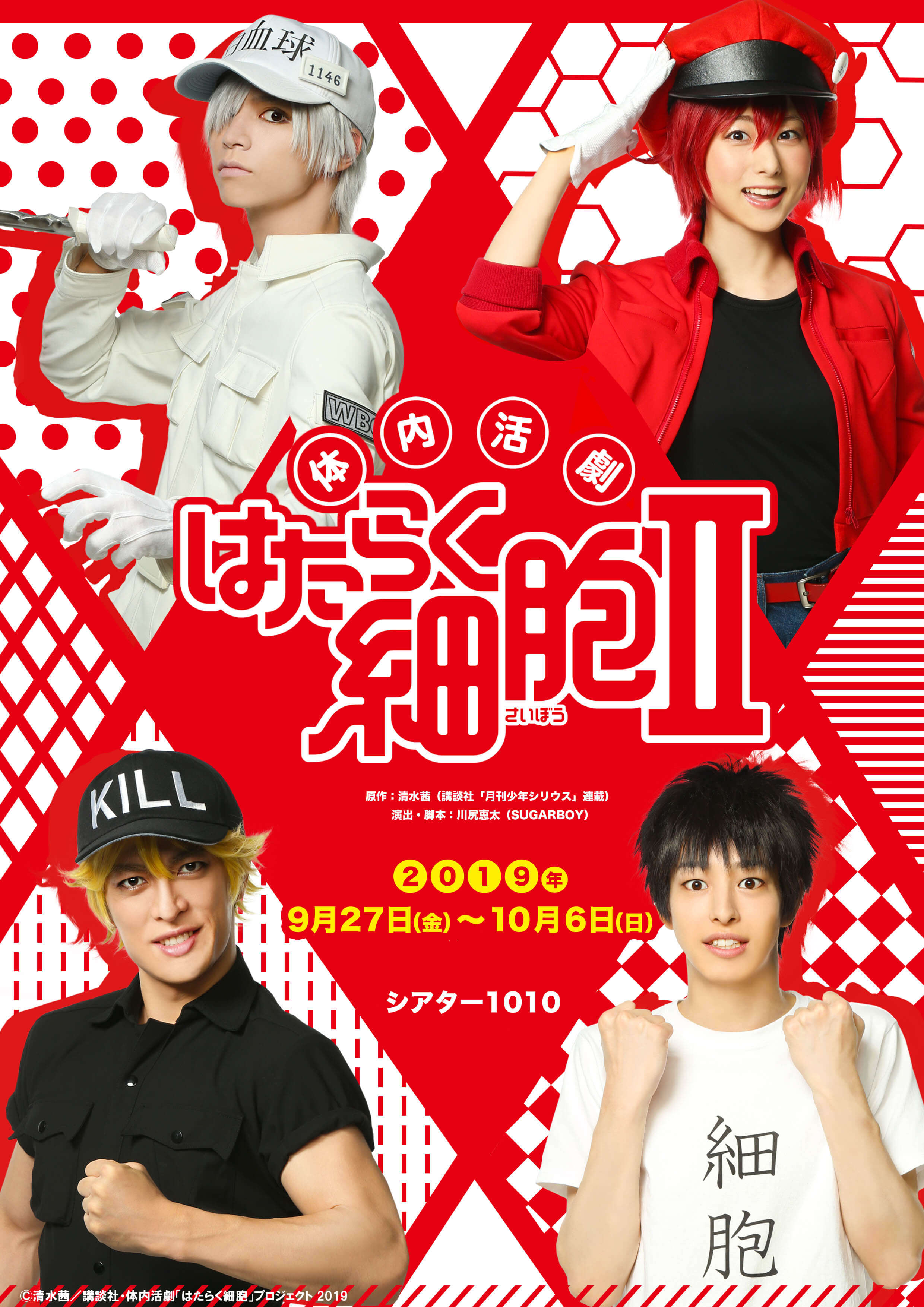 Cells at Work Season 2 Release Date Revealed for Early 2021