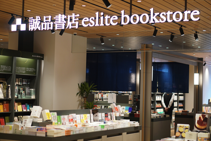 誠品生活日本橋　Nihonbashi Taiwan 台湾　誠品書店_eslite book store