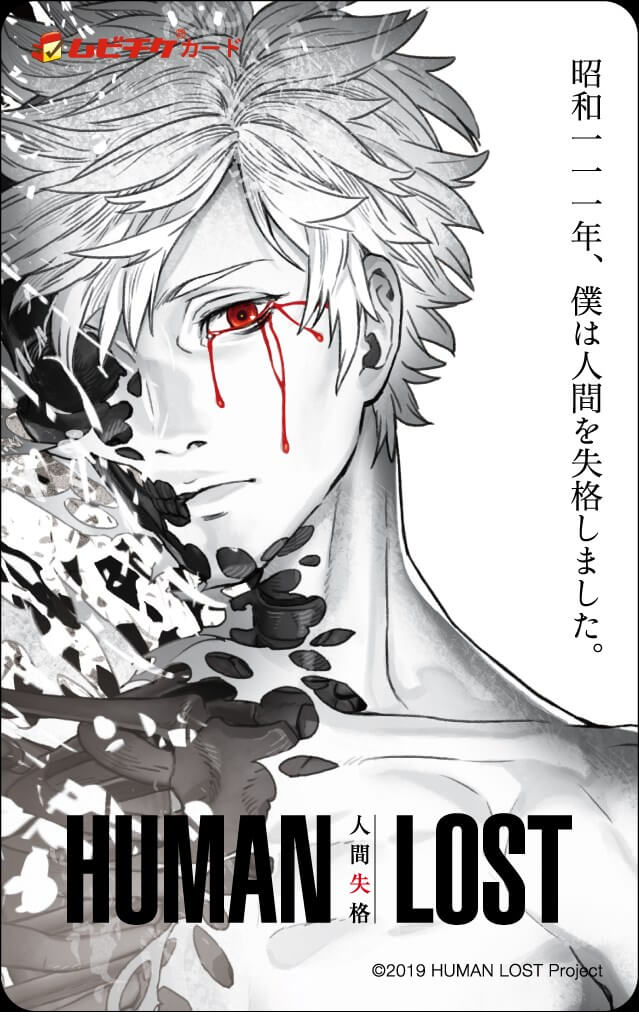 Human Lost Anime Film Release Date Announced, New Trailer Released | MOSHI  MOSHI NIPPON | もしもしにっぽん