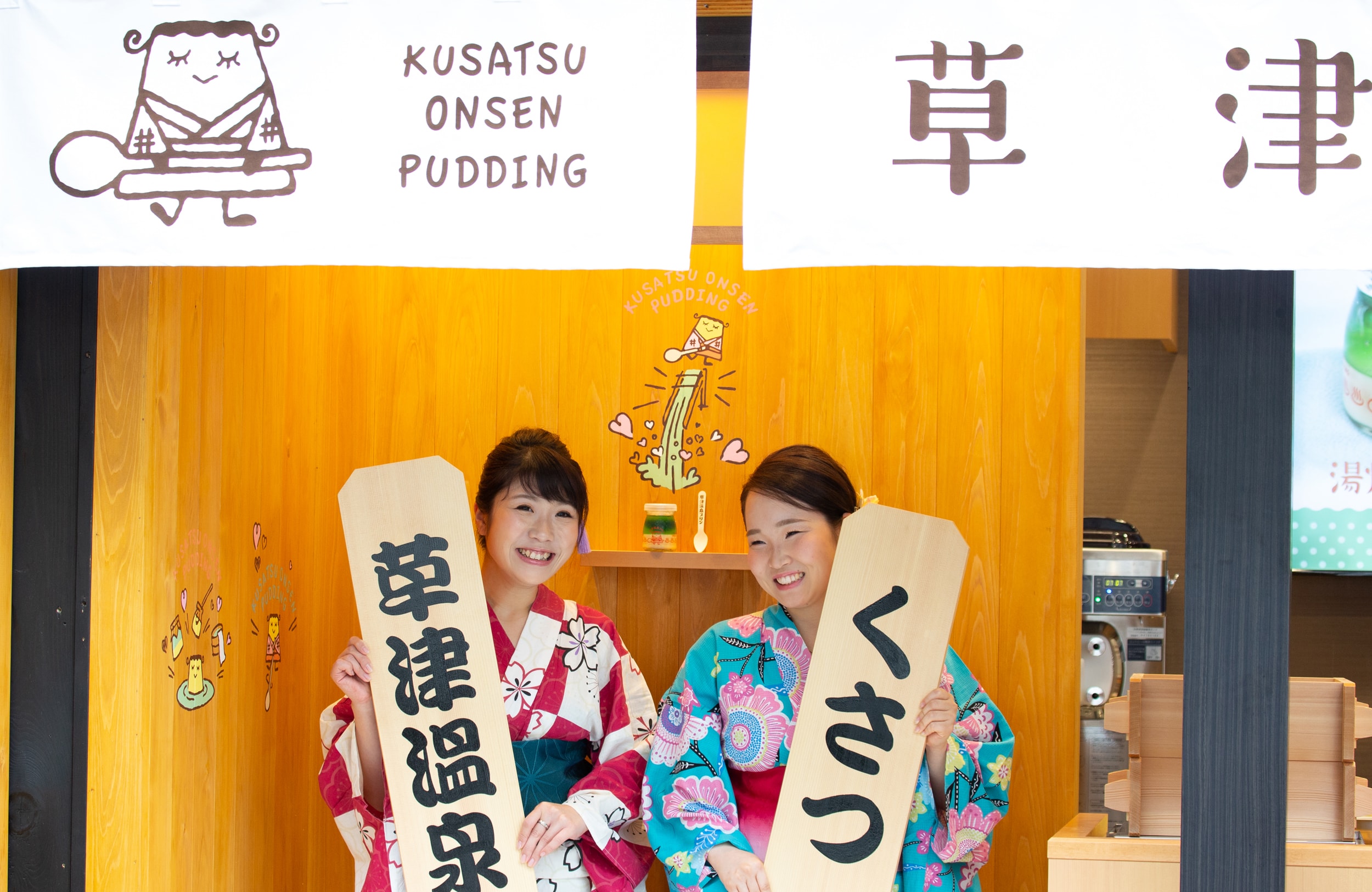 img_192360_2 草津温泉プリン kusatsu onsen pudding-min