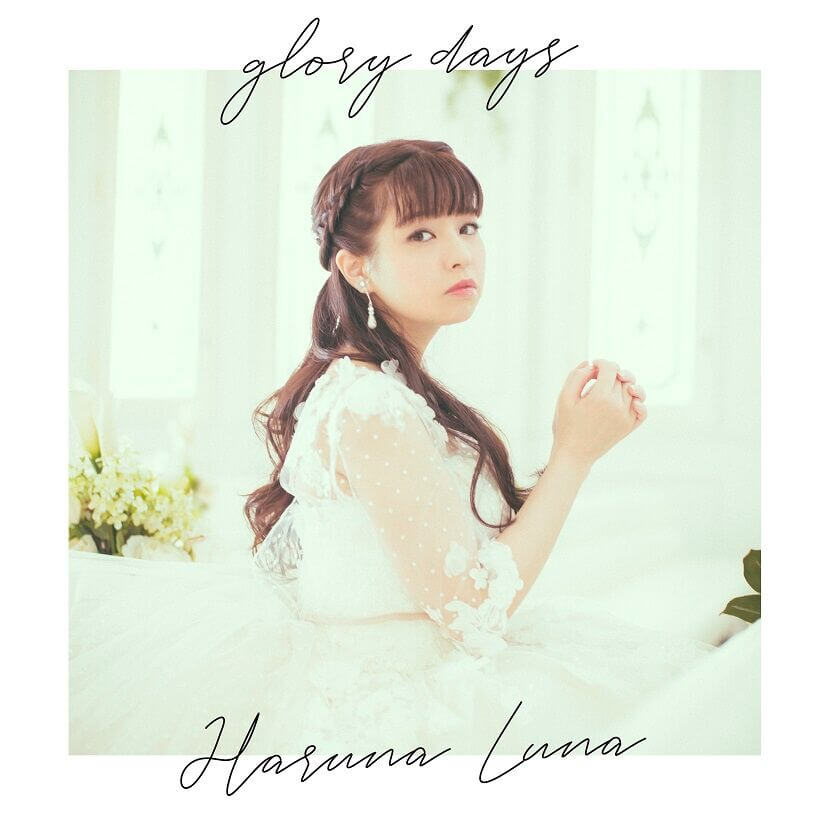 春奈るな Runa Haruna アニメ盤