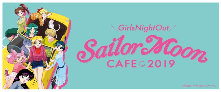 セーラームーンカフェ 2019 Sailor moon 美少女戦士 コラボカフェ cafe メインビジュアル