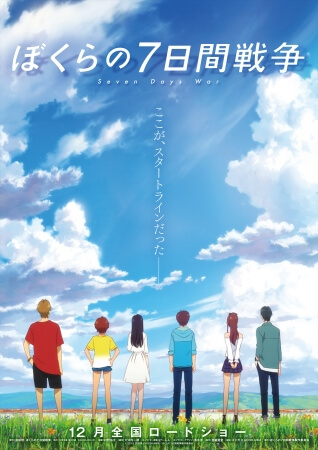 Seven Days War Anime Film Release Date Announced & Cast Revealed | MOSHI  MOSHI NIPPON | もしもしにっぽん