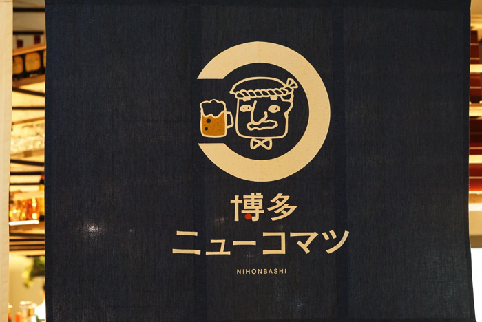 コレド室町 COREDO Muromachi レストラン restrants フード food _190924_0028