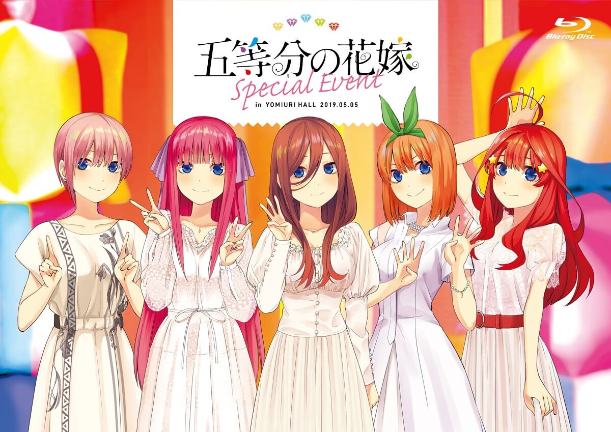 五等分の花嫁 スペシャルイベント Gotobun no hanayome WEB_5yomeEV-BDjkt