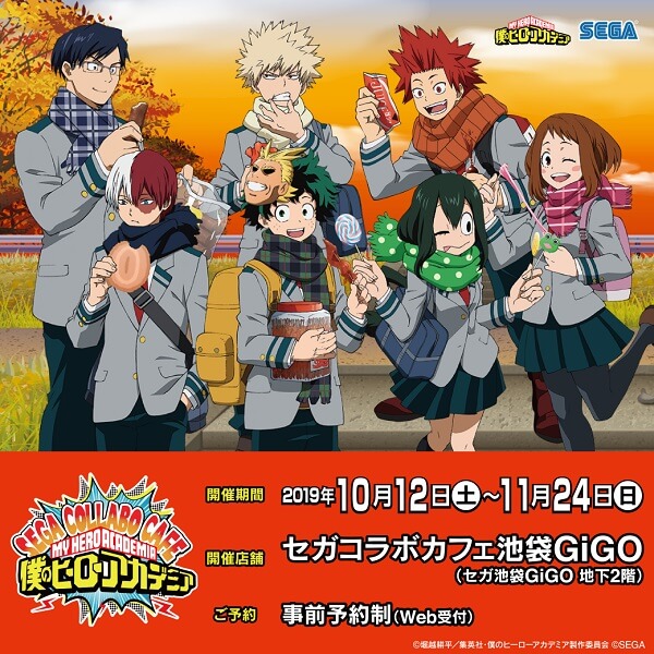 僕のヒーローアカデミア My Hero Academia セガコラボカフェ 池袋 Collaborate cafe ikebukuro