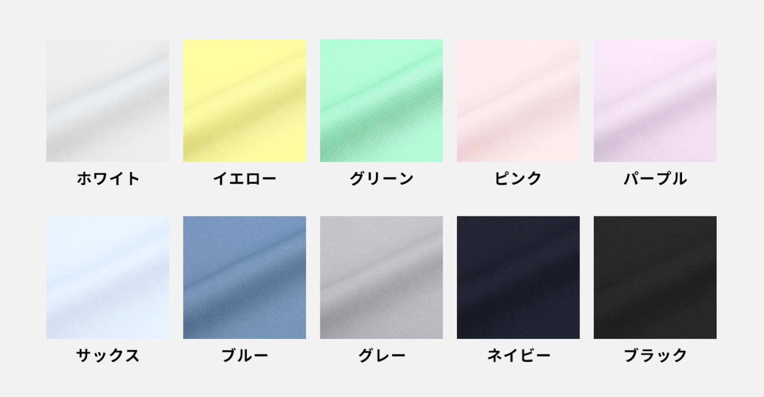 10 fabric colours 生地の10色