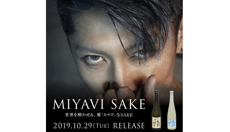 MIYAVI-SAKE-月の桂　日本酒