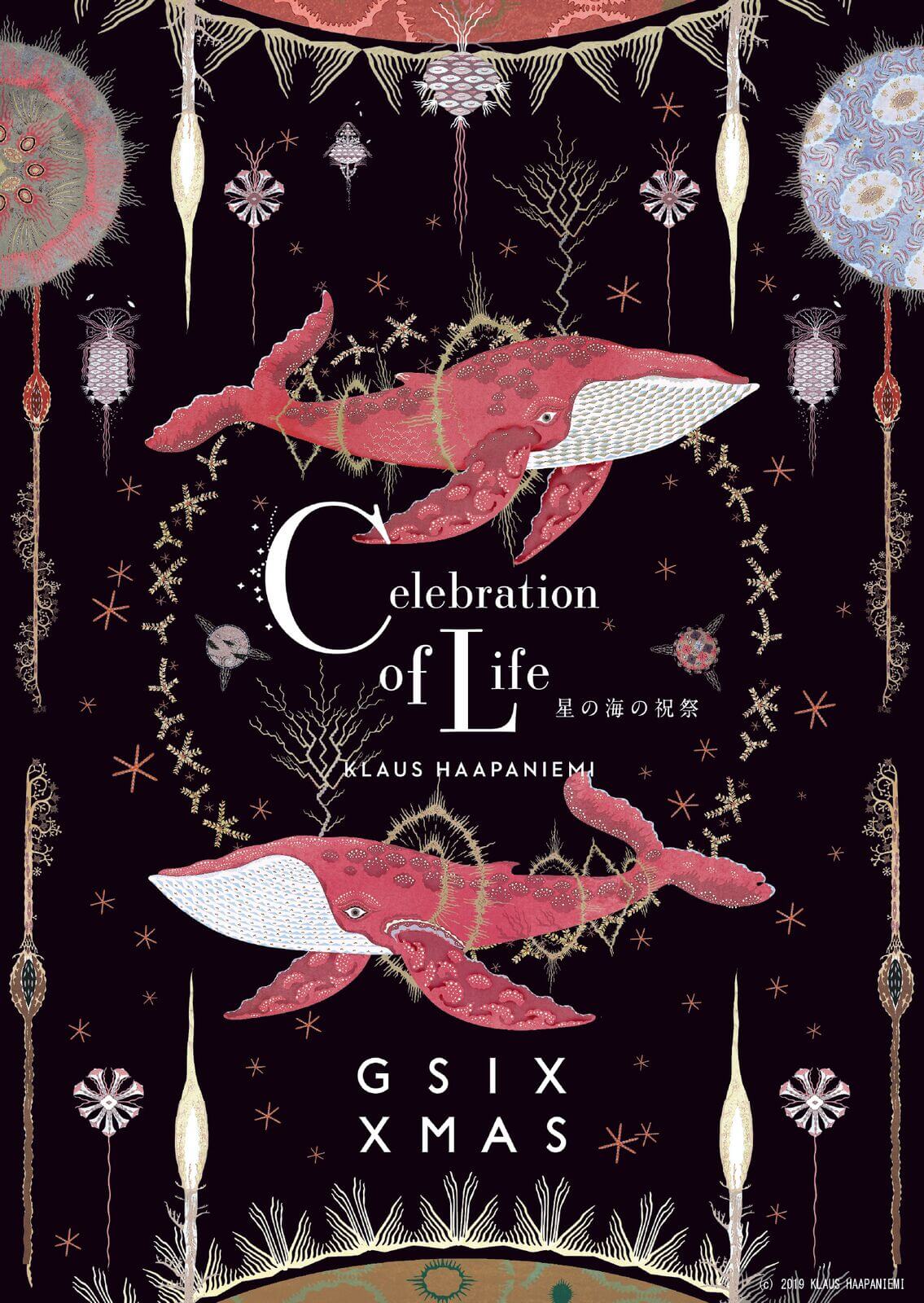 GINZA SIX 銀座シックス クリスマス Christmas Celebration of Life -星の海の祝祭-