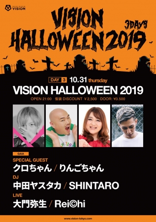 vision-halloween-2019