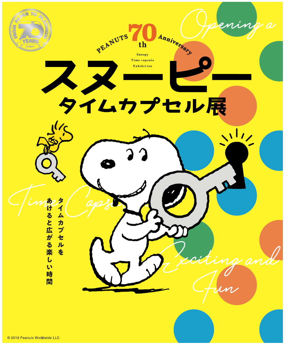 スヌーピー SNOOPY PEANUTS（ピーナッツ）4