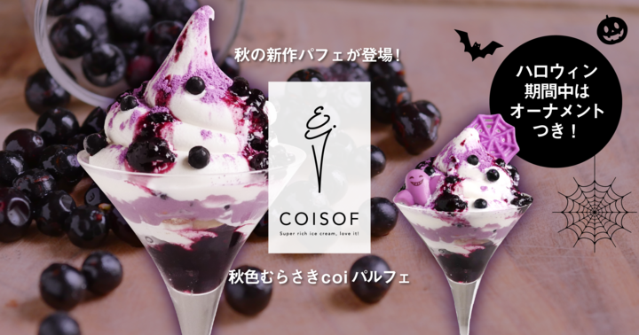 Ginza S Gorgeous Ice Cream Shop Coisof Releases Halloween Parfait Images, Photos, Reviews